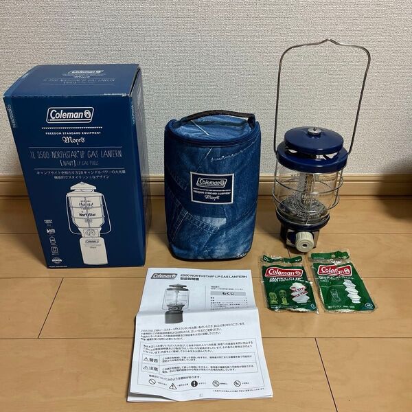 コールマン ノーススター2500 LPガスランタン インディゴレーベル(廃盤品)