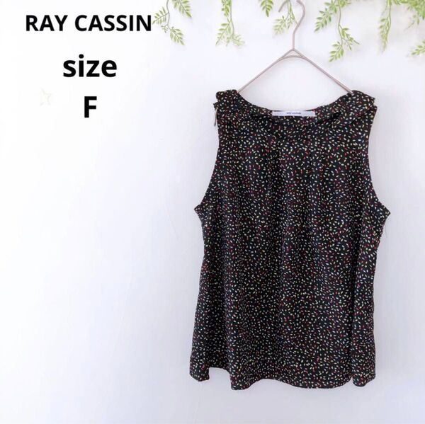 【RAY CASSIN】レイカズン ノースリーブシャツ ドット ブラウス 黒 カットソー
