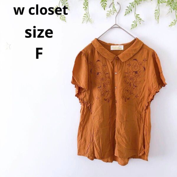 【w closet】ダブルクローゼット ブラウス シャツ 刺繍 半袖 フリル袖