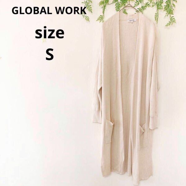 【GLOBAL WORK】グローバルワーク ロングカーディガン 前開き 羽織り 長袖