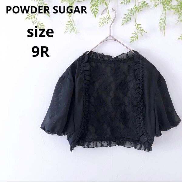 【POWDER SUGAR】レース フリル パフスリーブ カーディガン ブラック ボレロ パーティー 黒