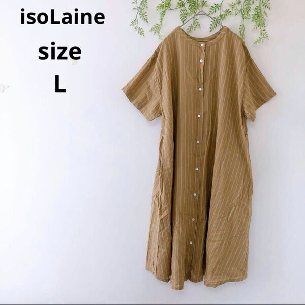 【isoLaine】シャツワンピース ストライプ ロング 半袖