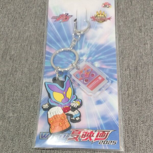 ガヴ 新品未開封 スペシャルキーホルダー 仮面ライダーガヴ&ゴジュウジャー 前売り特典
