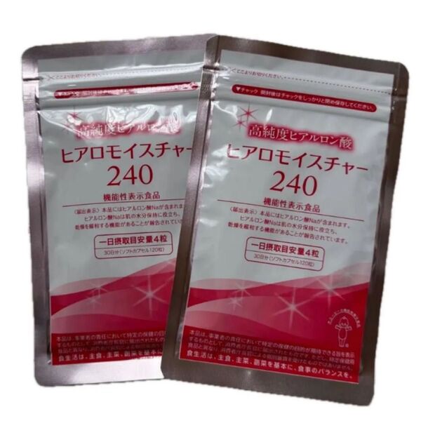新品未開封 キューピーウェルネス ヒアロモイスチャー240 ヒアルロン酸 2袋セット 高純度ヒアルロン酸