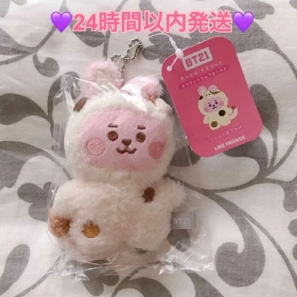 BT21 ベビーキャット マスコット Cooky JK ジョングク BTS (※店頭オンライン共に完売商品)