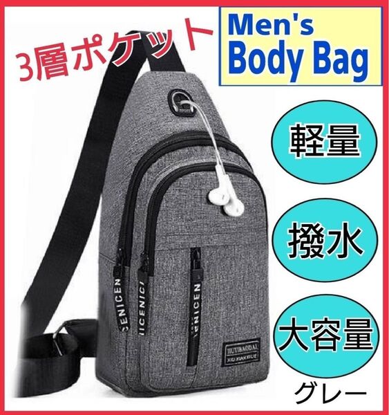 ショルダーバッグ ボディバッグ ワンショルダー 2way バッグ 軽量 撥水 斜めがけ グレー 男女兼用