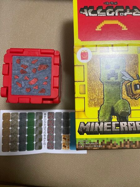 マクドナルド マック ハッピーセット マインクラフト マイクラ レッドストーンブロックとクリーパー