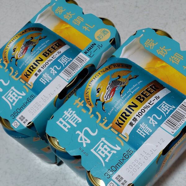 キリンビール 晴れ風 350ml×6本 2セット 計12本