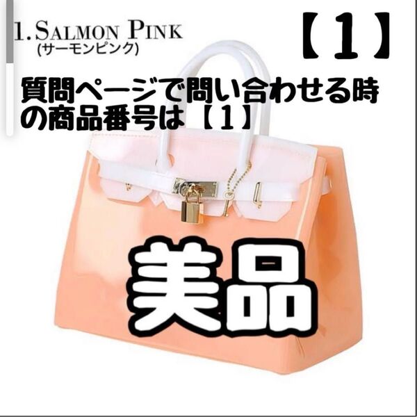 【1】ルエル LUELU エミリアウィズ風 バイカラー キャンディバッグ エナメル