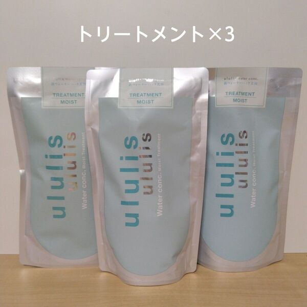 ウルリス ウォーターコンク モイスト トリートメント 詰替用