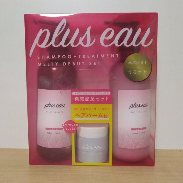 plus eau プリュスオー メルティ 数量限定 発売記念セット