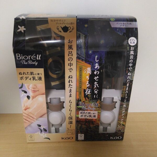 ビオレu ザ ボディぬれた肌に使うボディ乳液 数量限定 アールグレイ&ゴッホ 夜の名画デザイン スターライトラベンダー