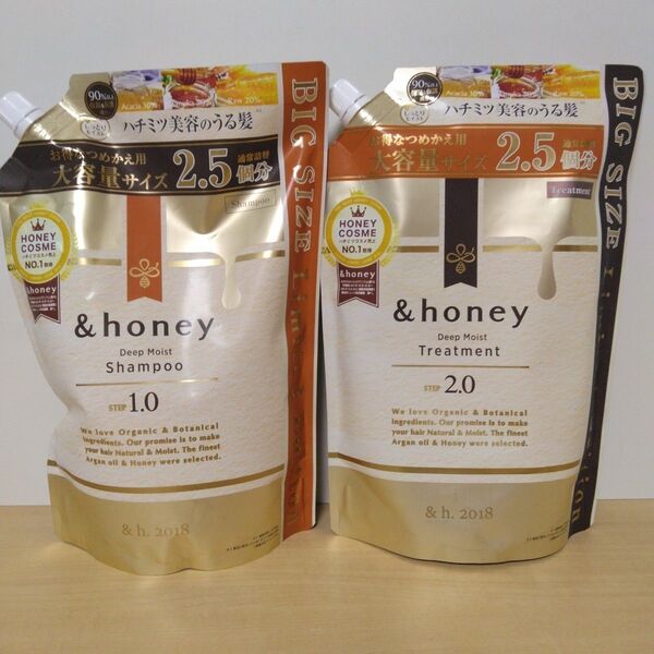 &honey アンドハニー ディープモイスト シャンプー&トリートメント 詰替用 大容量 通常品の2.5個分