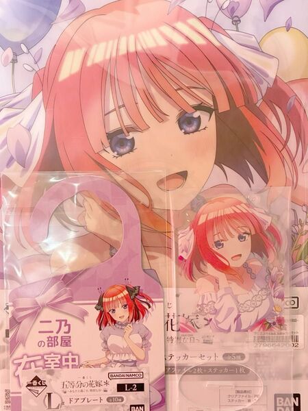 中野二乃 アクリルスタンド ドアプレート ファイル 3点セット 五等分の花嫁 一番くじ