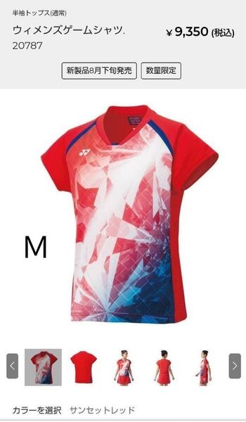 YONEX ヨネックス バドミントンウェア ゲームシャツ レディース M レッド 赤 ゲームウェア ユニフォーム 公式ウェア