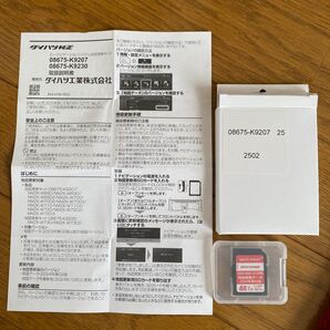ダイハツ純正ナビ地図更新キット 08675-K9207、08675-K9230