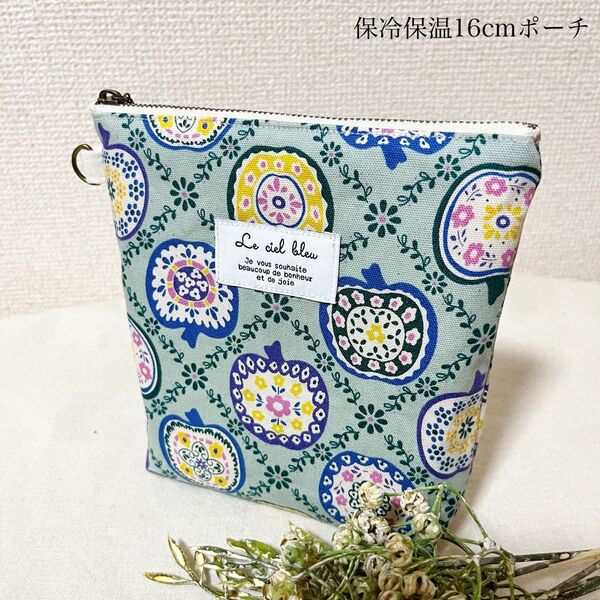 ハンドメイド 保冷保温マチありポーチ16 北欧柄 リンゴ