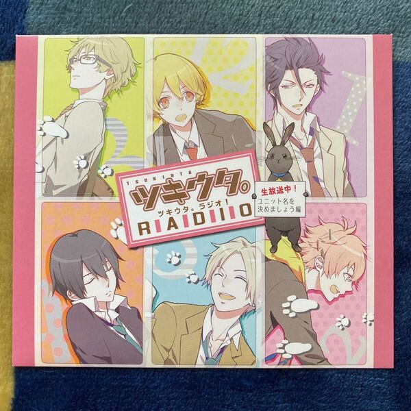 ツキウタ。 特典ドラマCD