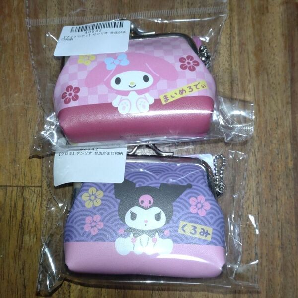 【2点セット】サンリオ 合皮がま口 和柄 マイメロディ クロミ 小銭入れ 小物入れ 財布