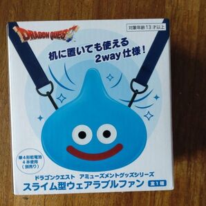 ドラゴンクエスト AM スライム型ウェアラブルファン 扇風機 ネックファン