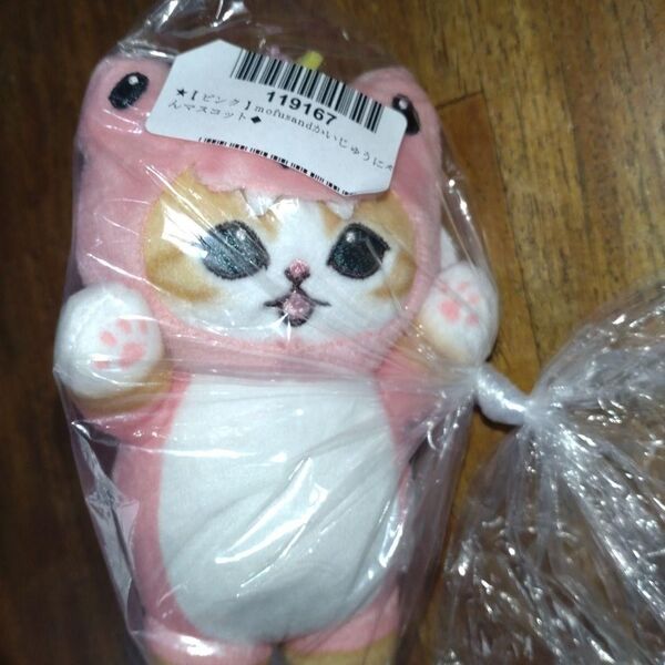 mofusand かいじゅうにゃんマスコット ピンク モフサンド ぬいぐるみ