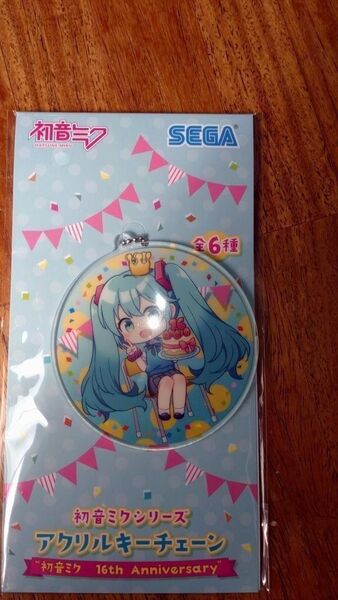 初音ミクシリーズ アクリルキーチェーン 16th Anniversary キーホルダー 初音ミク
