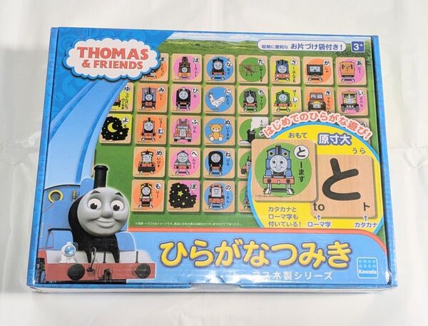 トーマス ひらがなつみき 新品未開封品