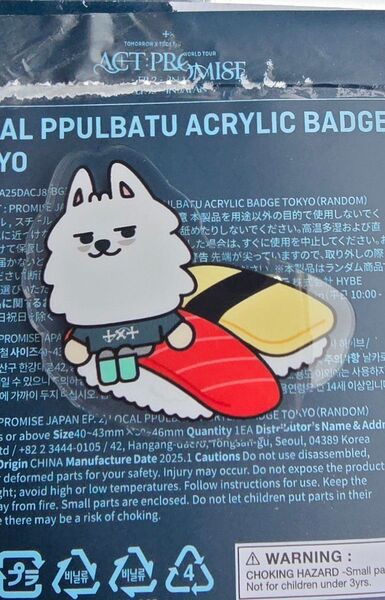 ppulbatu プルバトゥ ヨンモン アクリルバッジ 東京 限定 寿司