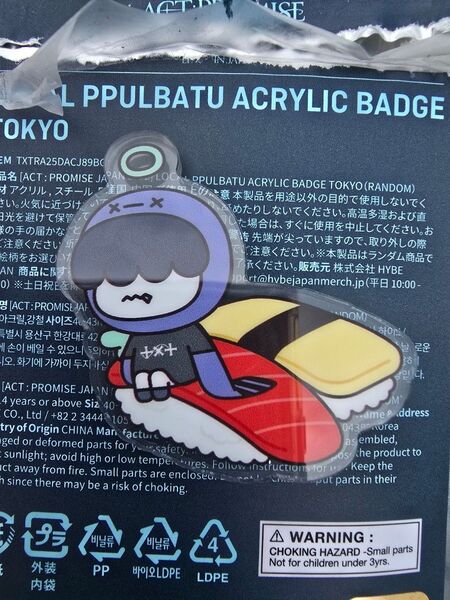 ppulbatu プルバトゥ フムニャリン アクリルバッジ 東京 ご当地 寿司