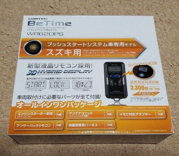 COMTEC BeTime WR620PS エンジンスターター スズキ用 オールインワンパッケージ 中古品