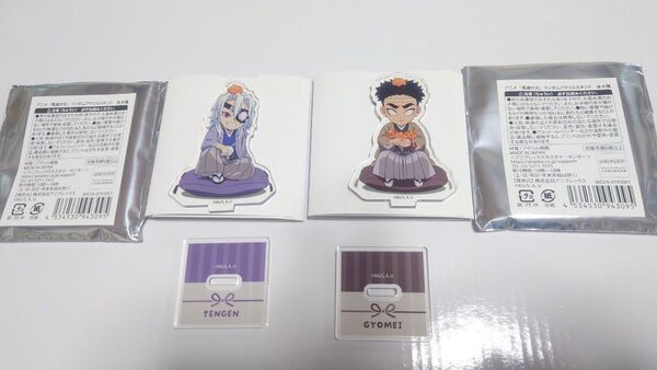 鬼滅の刃 コミケ105 ランダムアクリルスタンド