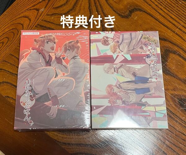 【8日まで値下げ】PCゲーム あやかしごはん&おかわりっ! 特典付き