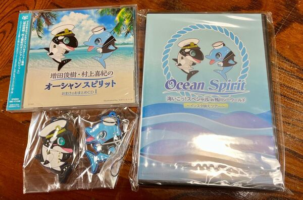 増田俊樹・村上喜紀のオーシャンスピリット DVD&CD&ラバーストラップ