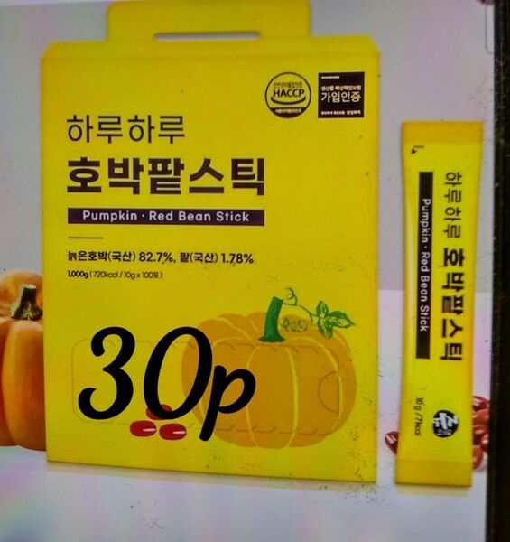 韓国正規品 カボチャ小豆スティック30包 濃縮液 むくみ予防に!ダウンタイム後に!1日1〜2包かぼちゃジュースより飲みやすい
