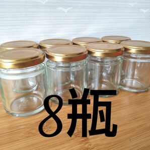 8個★プリン 空き容器 シンプル柄なし 無地 ガラス瓶 金キャップ かわいい おしゃれ 小物入れ 調味料入れ ジャム入れ