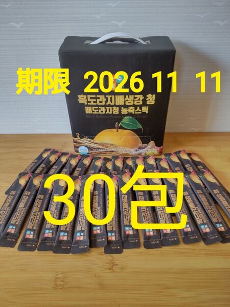 黒キキョウ梨生姜スティック 10ml 30包 韓国産 100%