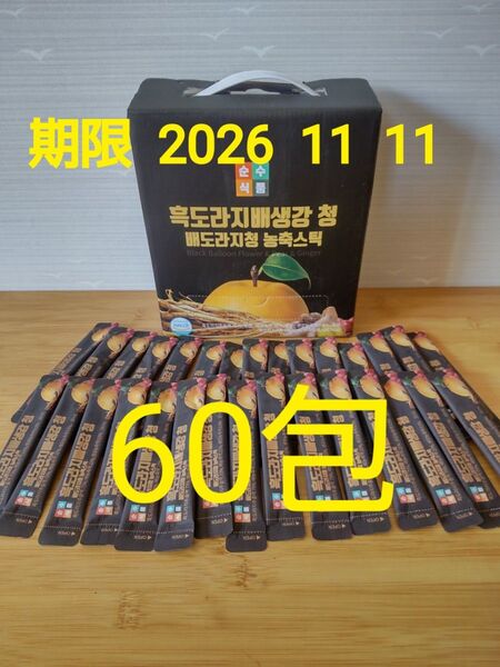 黒キキョウ梨生姜スティック 10ml 60包 韓国産 100%