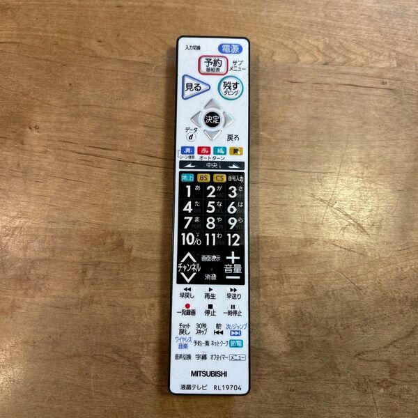 MITSUBISHI 液晶テレビ リモコン RL19704