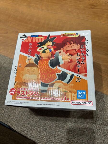 一番くじ ドラゴンボール ラストワン賞 孫悟空&孫悟飯じいちゃん フィギュア