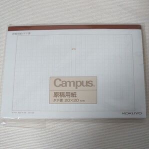 ロフト限定 Campus 原稿用紙