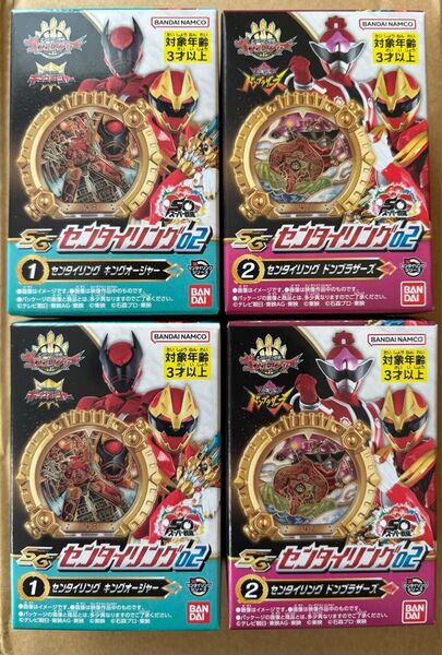 SGセンタイリング02 キングオージャー ドンブラザーズ