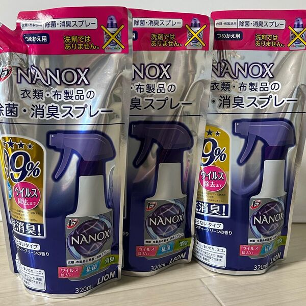NANOX 衣類・布製品の除菌・消臭スプレー つめかえ用 320ml 3個セット