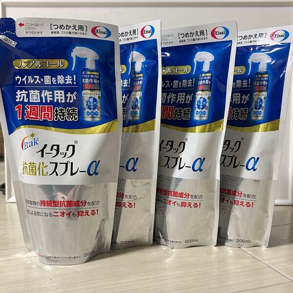 エタック抗菌化スプレーα 200ml×4個セット