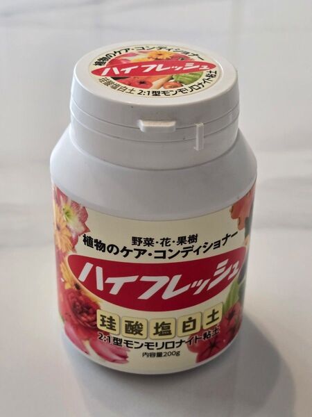 値下げ不可!ハイフレッシュ 珪酸塩白土 未開封