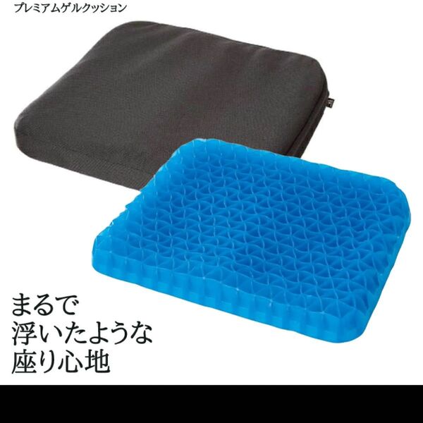 NEEDS LABO プレミアムゲルクッション 座布団 椅子用