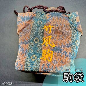 【美品】将棋 駒袋/駒/将棋駒/木箱/囲碁/ボドゲ/小物/アクセサリー/ビーズ/和風/小さい物収納に!/沢山の小物収納に!