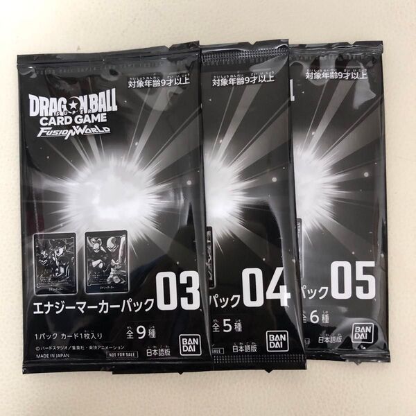 エナジーマーカーパック 3パック フュージョンワールド