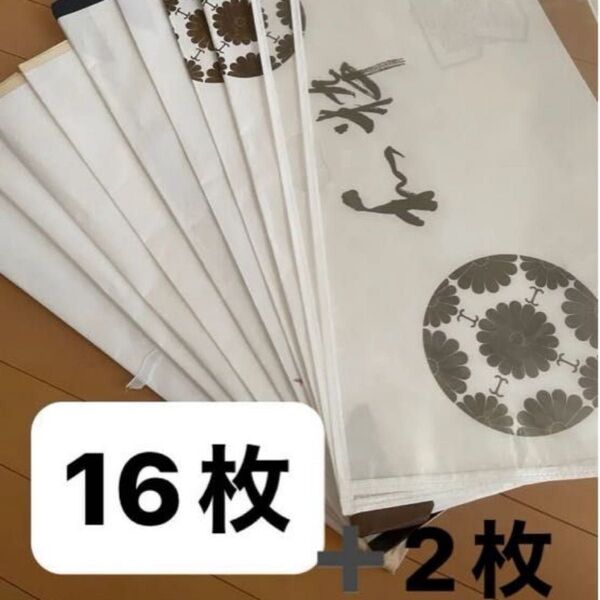 帯たとうし 12枚ランダムセット+4枚+2枚計18枚 着物保管袋 たとう紙 着物用 着物のお手入れに