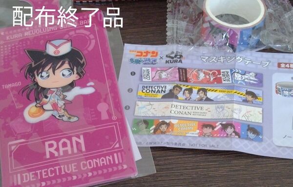 再出品可! 名探偵コナン×くら寿司 非売品 ラゲッジタグ 毛利蘭 4番マスキングテープ ビッくらポン