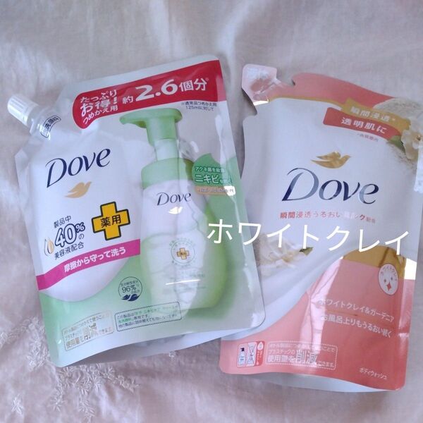 たっぷりお得!約2.6個分 320ml 薬用ダヴ ニキビケア クリーミー泡洗顔料+ボディウォッシュ ホワイトクレイ 新品未開封